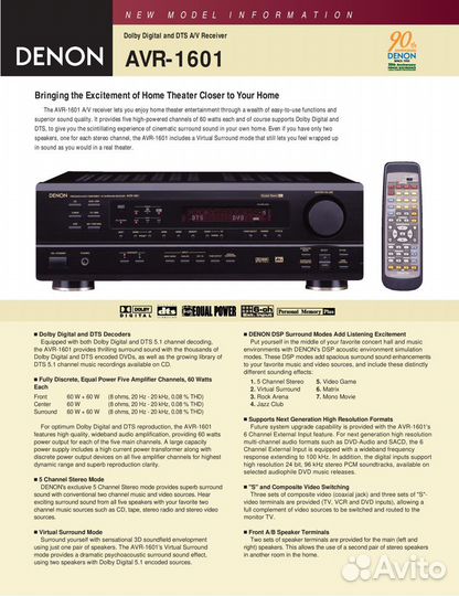 Denon AVR-1601