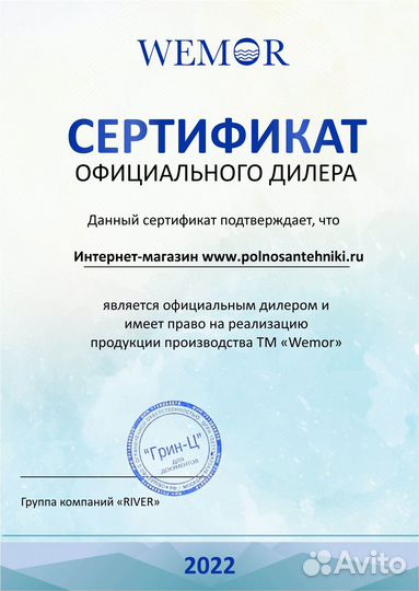 Душевой поддон wemor (Германия) 100/14 P для дома