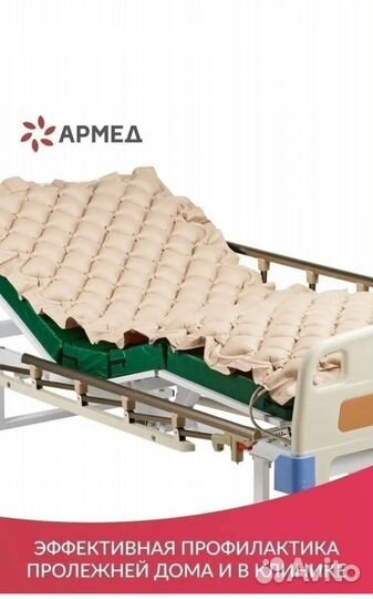 Противопролежневый матрас армед
