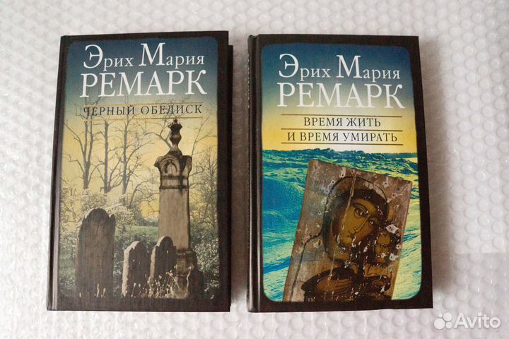 Эрих Мария Ремарк (комплект из 6 книг)