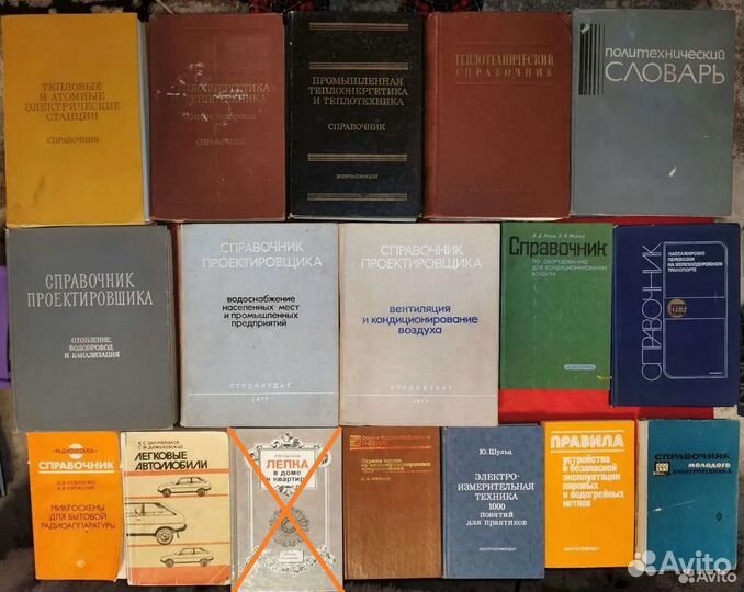 Технические книги, справочники