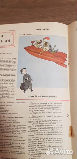 Продам журналы 