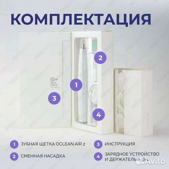 Звуковая зубная щетка Oclean Air 2 xiaomi