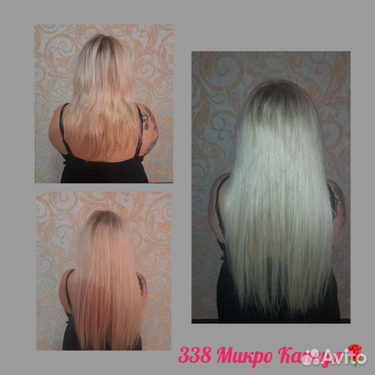 Наращивание Волос/Выезд на Дом