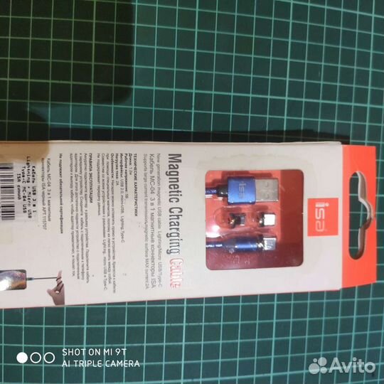 Кабель с меняющимися на магните 3 в1 с подсветкой