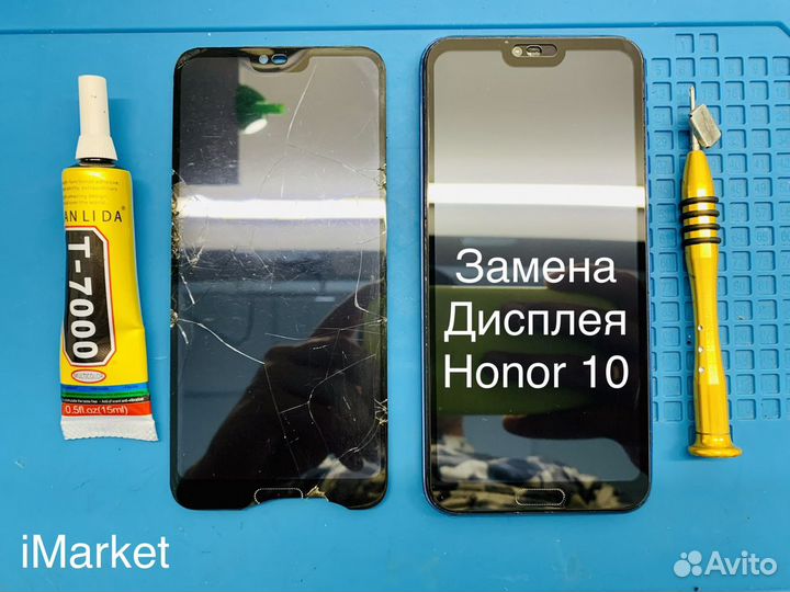 Замена дисплея Honor 10 без отпечатка