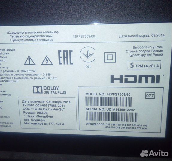 Телевизор Philips 42pfs7309/60