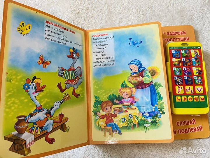 Книга умка А.Барто Стихи, Любимые потешки