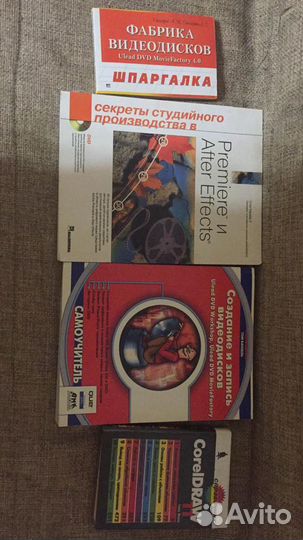 Книги по видеомонтажу и оцифровке