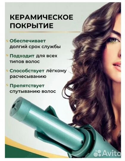 Плойка для укладки волос. Отличный подарок