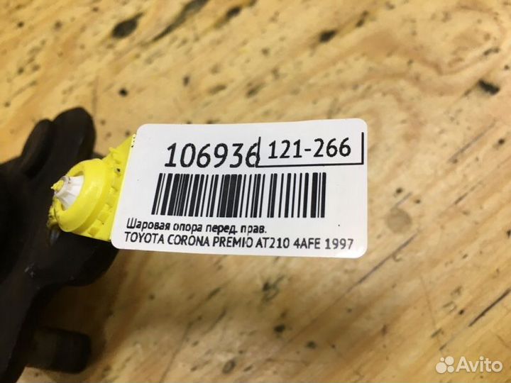 Шаровая опора передняя правая Toyota Corona Premio