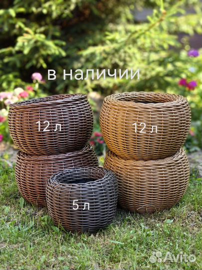 Кашпо из искусственного ротанга