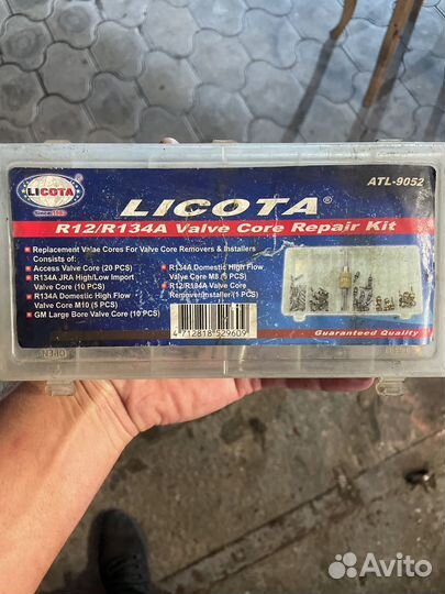 Неполный к-т ниппелей для кондиционеров R12/R134