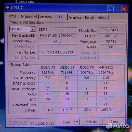 Оперативная память geil 8gb 4x2