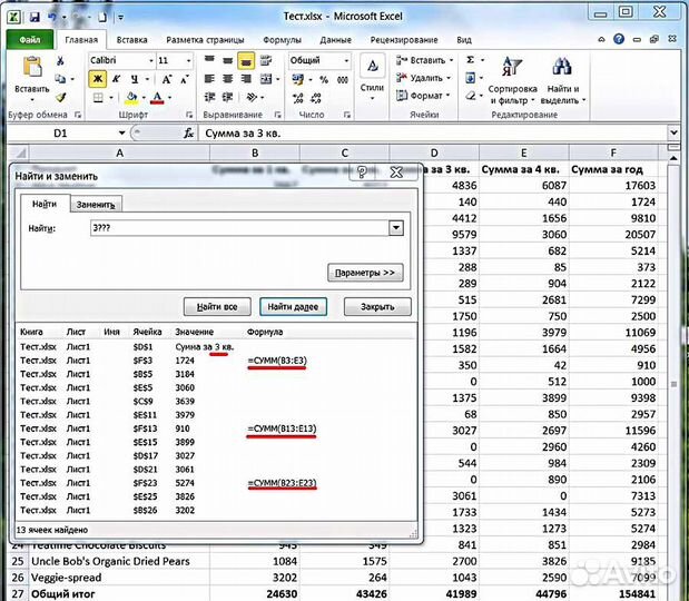 Excel. Любые задания. Помощь. Word. Power point