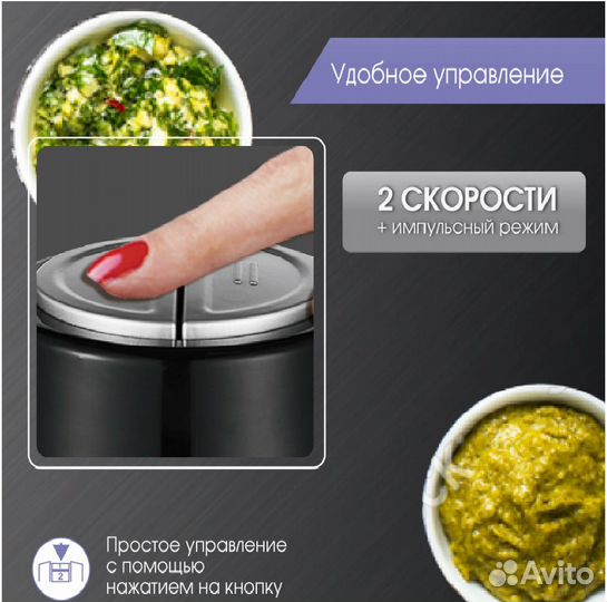 Измельчитель для кухни