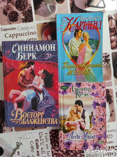 Книги любовные романы