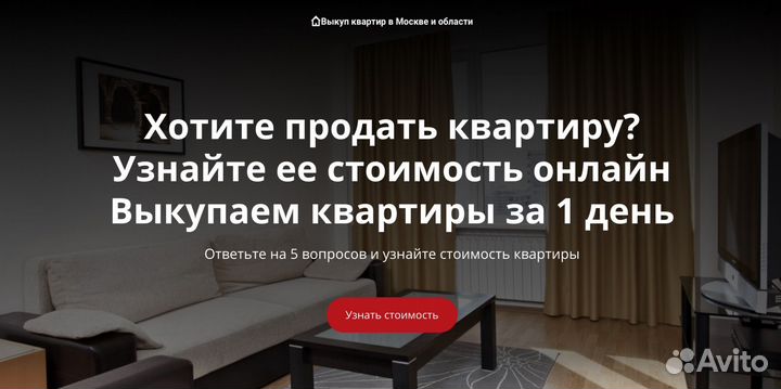 Срочный выкуп квартир, комнат, долей недвижимости