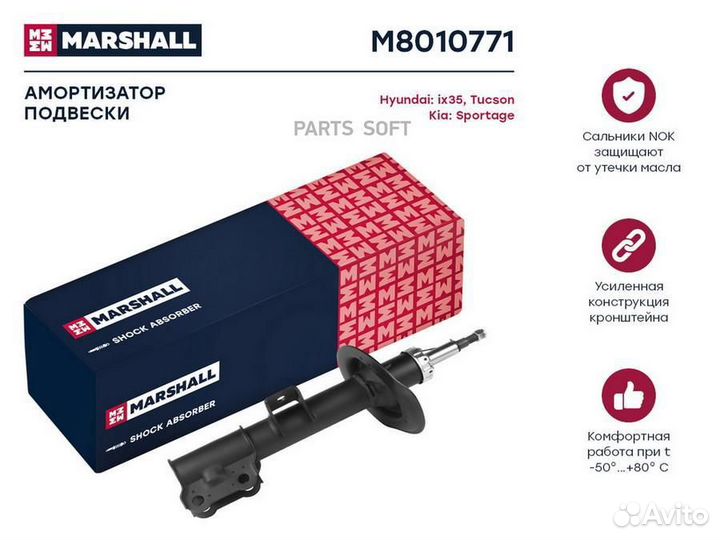 Marshall M8010771 Амортизатор газ. передн. лев. Hy