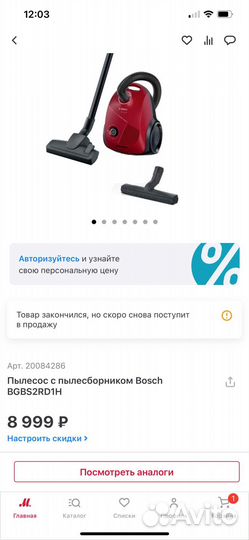 Пылесос