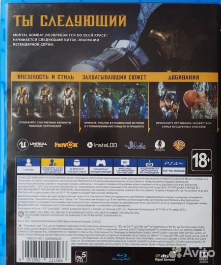 Диски на ps4 Mortal kombat 11 ps4