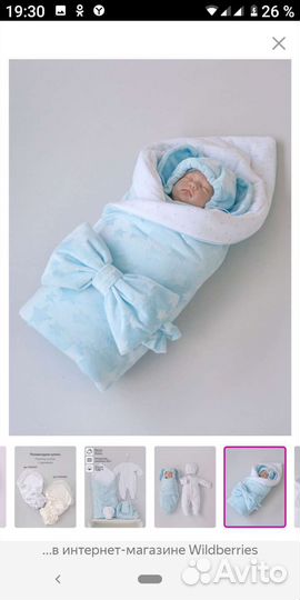 Комплект на выписку для мальчика