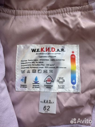Комбинезон демисезонный 62размер