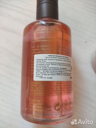 Набор туалетная вода и молочко Ив Роше