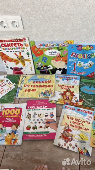 Книги и Развивающие пособия для детей