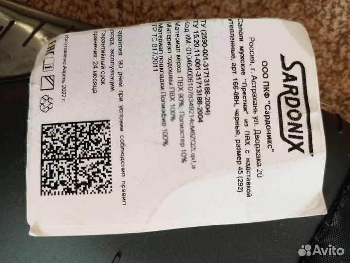 Сапоги резиновые с утеплением 45 раз