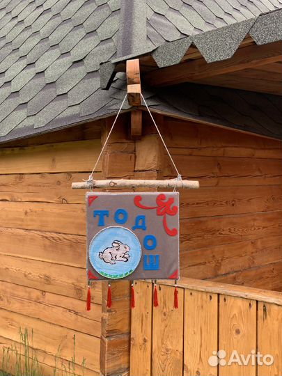 Родовое панно алтайцев