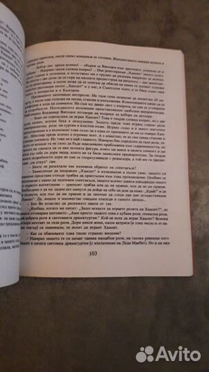 Книга Любен Георгиев Владимир Высоцкий