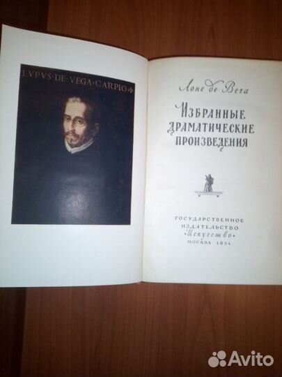 Лопе де Вега в 2 томах