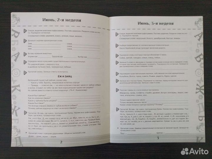 Пособия для 2 класса