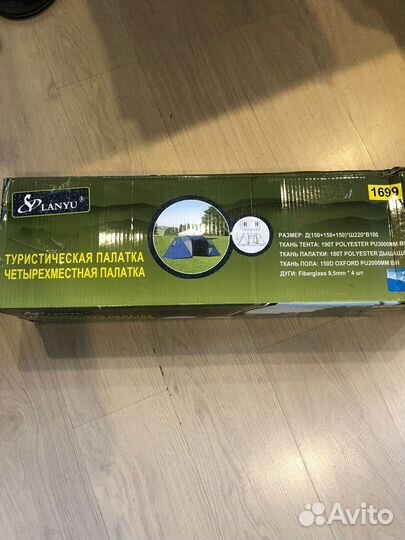Туристическая четырехместная палатка