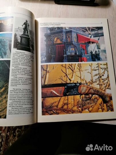 Журнал-книга об Ижевском Механическом Заводе