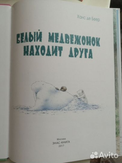 Книга детская новая