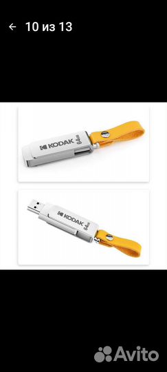 Kodak USB 3.1 флешка 128 Gb