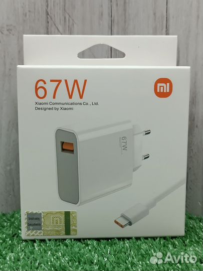 Зарядка xiaomi 67w Original