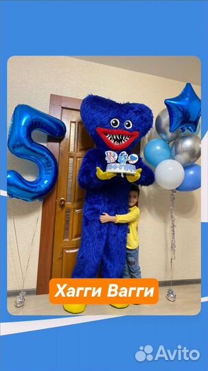 Костюм для аниматора хаги ваги