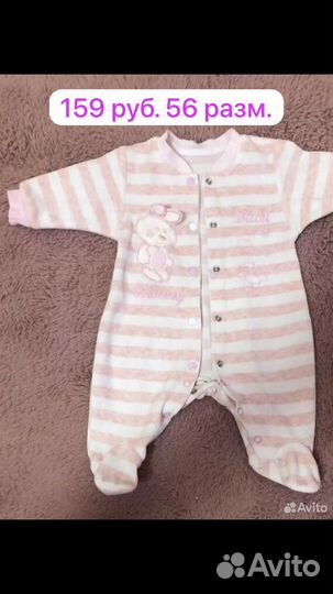 Одежда для малышей