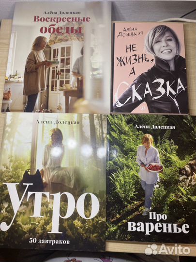 Книги Алёна Долецкая