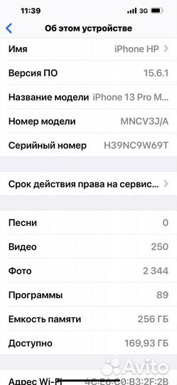 iPhone 13 Pro Max, 256 ГБ