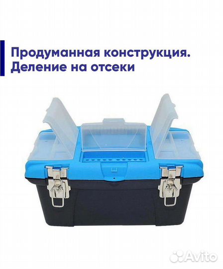 Ящик для инструментов