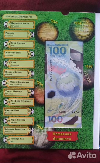 Альбом с монетами fifa 2018