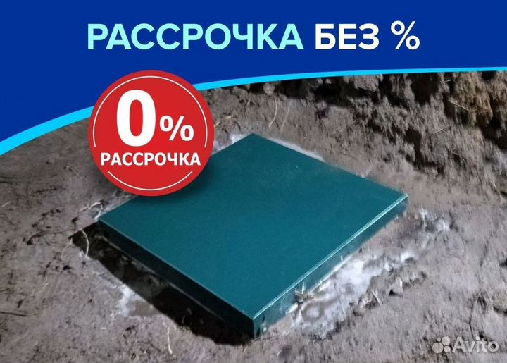 Септик под ключ