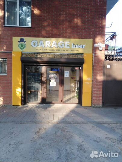 Магазин разливного пива