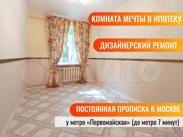 Комната 11 м² в 9-к., 5/5 эт.