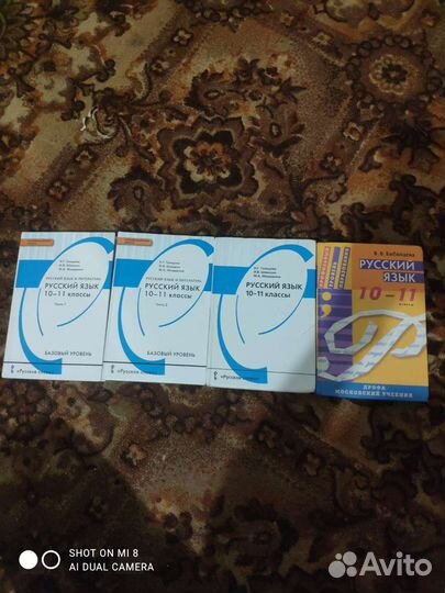 Школьные учебники 10-11 класс (9 класс есть)