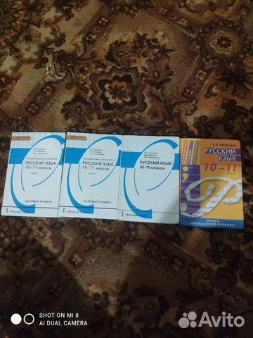 Школьные учебники 10-11 класс (9 класс есть)